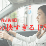 新宿の住宅街で運転に挑戦する女性ペーパードライバー。狭い道と一方通行が連続するエリアでの緊張感を表現。