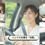 新宿でペーパードライバー講習を受けたワンオペ主婦が運転の自信を取り戻し、幼稚園の送り迎えを自力でこなす様子を描いたコラージュ画像
