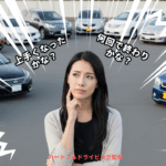 ペーパードライバー講習の回数に悩む女性のイメージ。何回受ければいいのか、上達や終了タイミングについて考えている様子。背景には複数の日本車。
