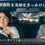退職をきっかけにペーパードライバー講習へ通う50代女性が、インストラクターと夜の道路で運転練習をしている様子