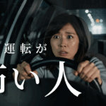 夜の運転が怖いと感じる女性ドライバーの不安な表情
