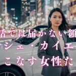 「夜の街で白いポルシェ・カイエンの前に立つ女性と『パパ活では届かない領域』の文字が表示されたサムネイル画像」
