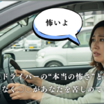 運転に不安を感じながらハンドルを握るペーパードライバーの女性の様子